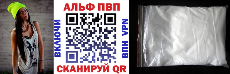 Alpha-PVP кристаллы  Яблоновский 