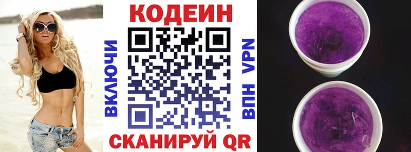 хочу   Яблоновский  KRAKEN как зайти  Кодеин напиток Lean (лин) 