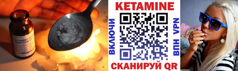 Кетамин VHQ  Яблоновский 